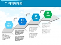 투자회수방안 계단식그래프 PPT 템플릿 푸른빛 하늘과 지구의 자원(자동완성형포함)_슬라이드20