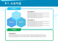 투자회수방안 계단식그래프 PPT 템플릿 푸른빛 하늘과 지구의 자원(자동완성형포함)_슬라이드21