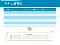 투자회수방안 계단식그래프 PPT 템플릿 푸른빛 하늘과 지구의 자원(자동완성형포함)_슬라이드22