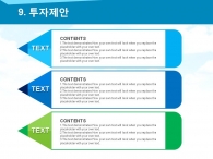 투자회수방안 계단식그래프 PPT 템플릿 푸른빛 하늘과 지구의 자원(자동완성형포함)_슬라이드23