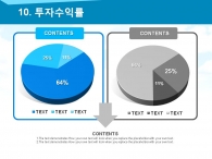 투자회수방안 계단식그래프 PPT 템플릿 푸른빛 하늘과 지구의 자원(자동완성형포함)_슬라이드24