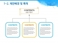 원형그래프 투자회수방안 PPT 템플릿 푸른 바다 돌고래와 동심 속 아이들(자동완성형포함)_슬라이드6