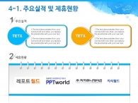 원형그래프 투자회수방안 PPT 템플릿 푸른 바다 돌고래와 동심 속 아이들(자동완성형포함)_슬라이드13