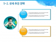 원형그래프 투자회수방안 PPT 템플릿 푸른 바다 돌고래와 동심 속 아이들(자동완성형포함)_슬라이드16