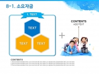 원형그래프 투자회수방안 PPT 템플릿 푸른 바다 돌고래와 동심 속 아이들(자동완성형포함)_슬라이드21