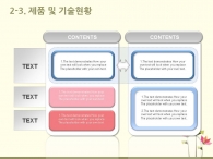 풍경 동물 PPT 템플릿 봄을 알리는 꽃과나비 일러스트 템플릿(자동완성형포함)_슬라이드11