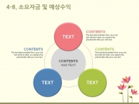 풍경 동물 PPT 템플릿 봄을 알리는 꽃과나비 일러스트 템플릿(자동완성형포함)_슬라이드23