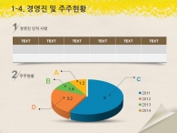 캔버스 선 PPT 템플릿 추상적인 크레파스 템플릿(자동완성형포함)_슬라이드8