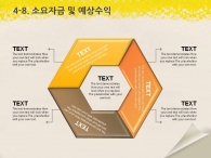 캔버스 선 PPT 템플릿 추상적인 크레파스 템플릿(자동완성형포함)_슬라이드23