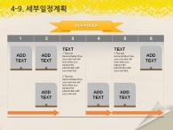 캔버스 선 PPT 템플릿 추상적인 크레파스 템플릿(자동완성형포함)_슬라이드24