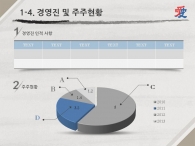  애국심  애국 PPT 템플릿 대한민국 나라사랑(자동완성형포함)_슬라이드8