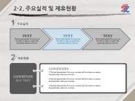  애국심  애국 PPT 템플릿 대한민국 나라사랑(자동완성형포함)_슬라이드10