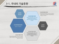  애국심  애국 PPT 템플릿 대한민국 나라사랑(자동완성형포함)_슬라이드13