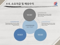  애국심  애국 PPT 템플릿 대한민국 나라사랑(자동완성형포함)_슬라이드23