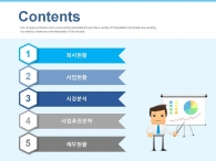 달력 대차대조표 PPT 템플릿 성공적인 발표를 위한 사업계획서(자동완성형포함)_슬라이드2