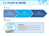 달력 대차대조표 PPT 템플릿 성공적인 발표를 위한 사업계획서(자동완성형포함)_슬라이드10