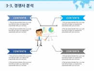 달력 대차대조표 PPT 템플릿 성공적인 발표를 위한 사업계획서(자동완성형포함)_슬라이드15