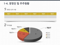 원색 강렬한 PPT 템플릿 심플한 일러스트 테블릿 사업계획서(자동완성형포함)_슬라이드8