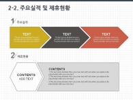 원색 강렬한 PPT 템플릿 심플한 일러스트 테블릿 사업계획서(자동완성형포함)_슬라이드10