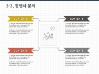 원색 강렬한 PPT 템플릿 심플한 일러스트 테블릿 사업계획서(자동완성형포함)_슬라이드15