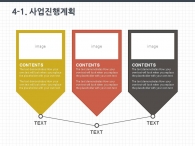 원색 강렬한 PPT 템플릿 심플한 일러스트 테블릿 사업계획서(자동완성형포함)_슬라이드17