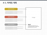 원색 강렬한 PPT 템플릿 심플한 일러스트 테블릿 사업계획서(자동완성형포함)_슬라이드19