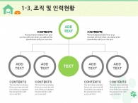 세부일정계획 대차대조표 PPT 템플릿 귀여운 강아지와 애견 아이콘(자동완성형포함)_슬라이드7