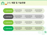 세부일정계획 대차대조표 PPT 템플릿 귀여운 강아지와 애견 아이콘(자동완성형포함)_슬라이드11