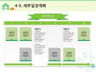 세부일정계획 대차대조표 PPT 템플릿 귀여운 강아지와 애견 아이콘(자동완성형포함)_슬라이드24