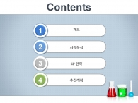 신약 개발 PPT 템플릿 과학 분자구조 실험 기획서_슬라이드1