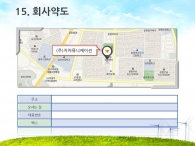 풍경 햇살 PPT 템플릿 친환경 그린 에너지 회사 소개서(자동완성형포함)_슬라이드25