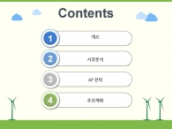 지구 추상 PPT 템플릿 신재생 에너지 개발 아이디어 기획서(자동완성형포함)_슬라이드2