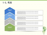 지구 추상 PPT 템플릿 신재생 에너지 개발 아이디어 기획서(자동완성형포함)_슬라이드7