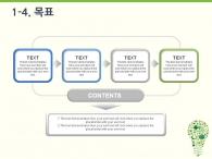 지구 추상 PPT 템플릿 신재생 에너지 개발 아이디어 기획서(자동완성형포함)_슬라이드8