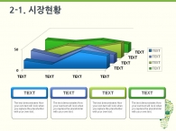 지구 추상 PPT 템플릿 신재생 에너지 개발 아이디어 기획서(자동완성형포함)_슬라이드9