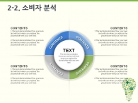 지구 추상 PPT 템플릿 신재생 에너지 개발 아이디어 기획서(자동완성형포함)_슬라이드10