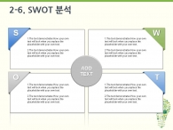 지구 추상 PPT 템플릿 신재생 에너지 개발 아이디어 기획서(자동완성형포함)_슬라이드14