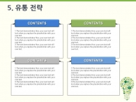 지구 추상 PPT 템플릿 신재생 에너지 개발 아이디어 기획서(자동완성형포함)_슬라이드20