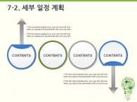 지구 추상 PPT 템플릿 신재생 에너지 개발 아이디어 기획서(자동완성형포함)_슬라이드24