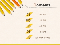 원형그래프 계단식그래프 PPT 템플릿 노란색 연필이 있는 심플한 제안서_슬라이드1