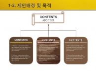 건축물 집  PPT 템플릿 심플한 실내 인테리어 제안서(자동완성형포함)_슬라이드6