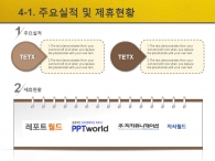 건축물 집  PPT 템플릿 심플한 실내 인테리어 제안서(자동완성형포함)_슬라이드13