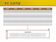 건축물 집  PPT 템플릿 심플한 실내 인테리어 제안서(자동완성형포함)_슬라이드22