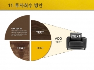 건축물 집  PPT 템플릿 심플한 실내 인테리어 제안서(자동완성형포함)_슬라이드25