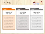 세부일정계획 기대효과 PPT 템플릿 맛있는 머핀이 있는 베이커리(자동완성형포함)_슬라이드8