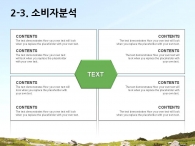 나뭇잎 경치 PPT 템플릿 즐거운 산 트래킹(자동완성형포함)_슬라이드11