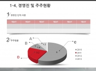 심플한 깔끔한 PPT 템플릿 글로벌 비즈니스를 위한 도약(자동완성형포함)_슬라이드8