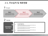 심플한 깔끔한 PPT 템플릿 글로벌 비즈니스를 위한 도약(자동완성형포함)_슬라이드10