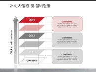 심플한 깔끔한 PPT 템플릿 글로벌 비즈니스를 위한 도약(자동완성형포함)_슬라이드12