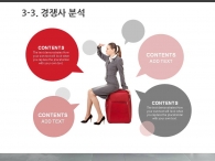 심플한 깔끔한 PPT 템플릿 글로벌 비즈니스를 위한 도약(자동완성형포함)_슬라이드15